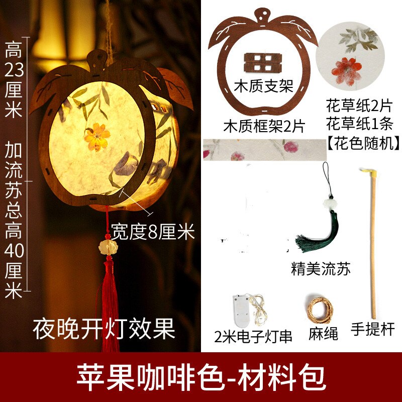 DIY flower paper handmade lantern material package Hanfu portable palace lantern Chinese antique lantern: pingguoka