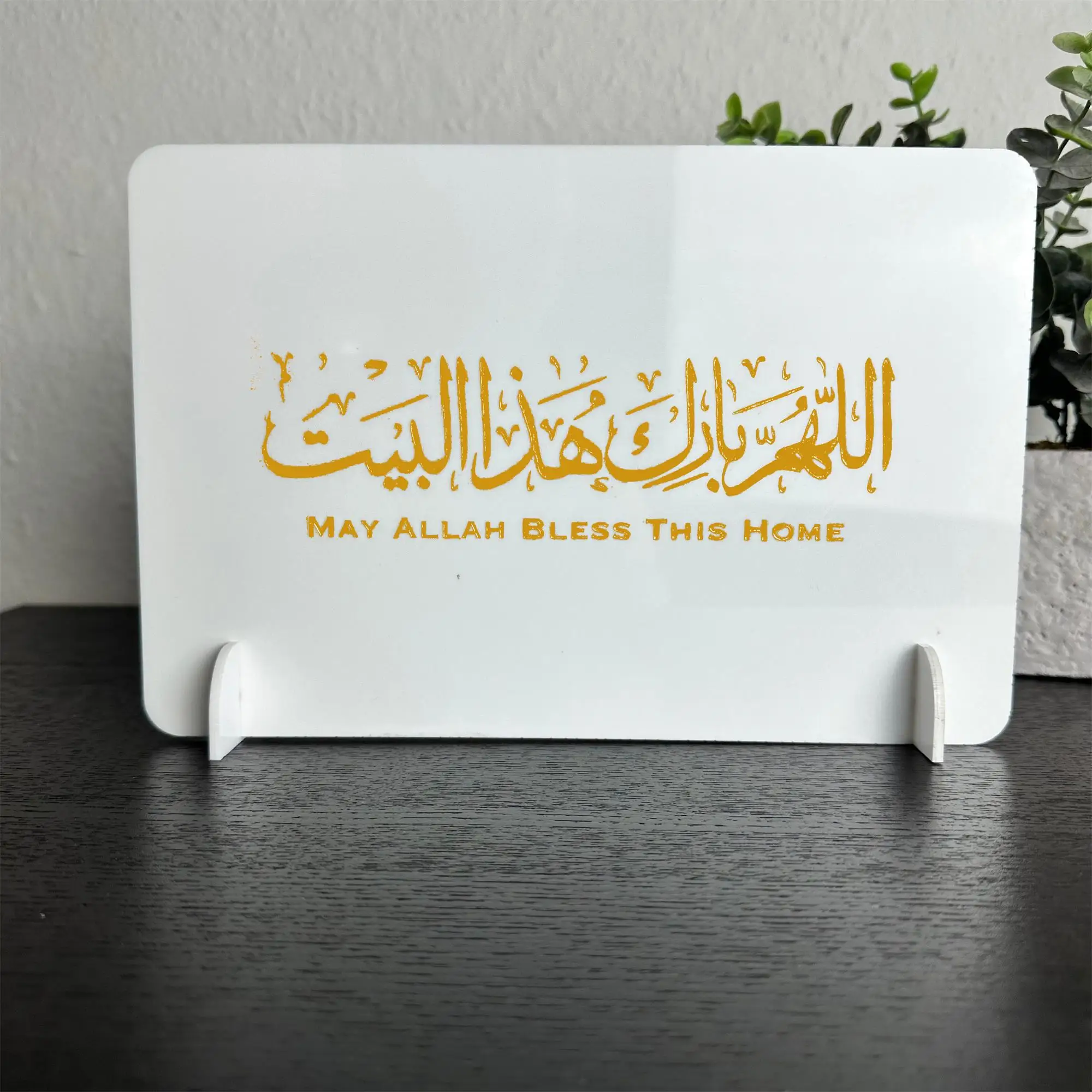 Mei Allah zegene dit huis teken acryl islamitische bewegende Ramadan huis entree tafel woondecoratie