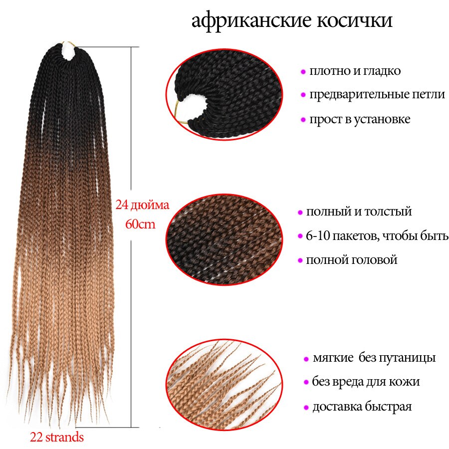 Tresses synthétiques au Crochet ombré 22 brins, tresses longues arc-en-ciel pour tresses africaines