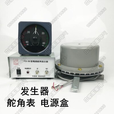 Ship electric induction rudder angle generator Rudder meter rudder indicator power box rudder angle meter 45c3-a night light