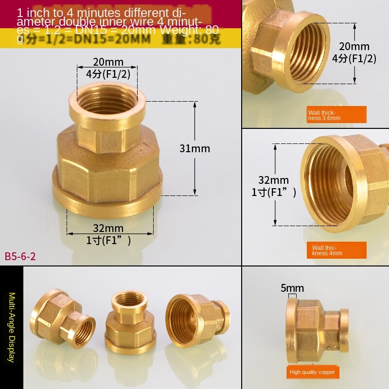 Connector 1/2 IN 3/4 IN 1 inch turn 1/8 IN turn 1/4 IN turn 3/8 IN Double inner wire direct reducer joint pipe ancient: 1 inch X 4point