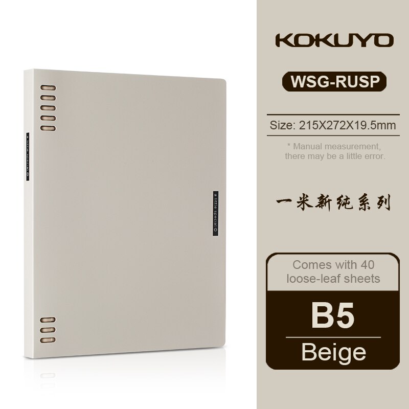 1pcs KOKUYO Loose-leaf Book One Meter Pure Series A5 / B5 Simple Retro Style Removable Plastic Ring Buckle Frosted Note book: B5 beige