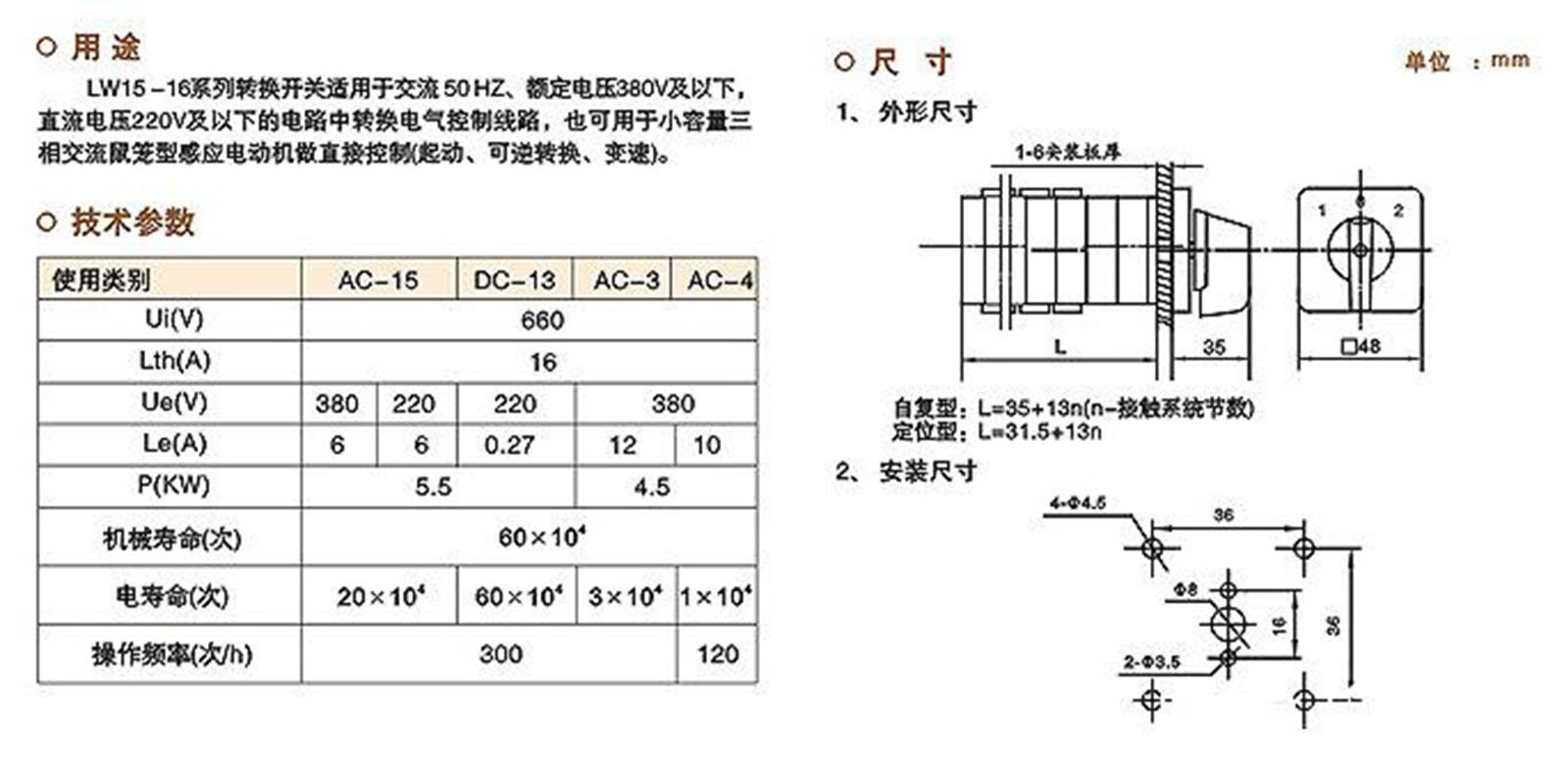 1PC Cam Switches Rotary Switch Changeover Control Switch Changeover Switch LW15D-16B0011/1 Automatic Reset Combination Switch