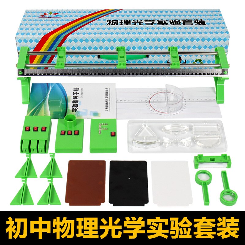 Junior high school physics optical instrument experiment box 9th grade science laboratory equipment optical bench lens aperture