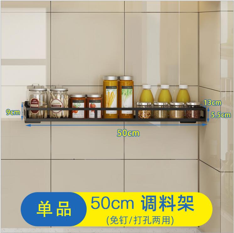 Stainless steel kitchen rack wall-mounted dish rack dish rack free perforated seasoning rack knife rack pot cover rack: 50cm Shelf