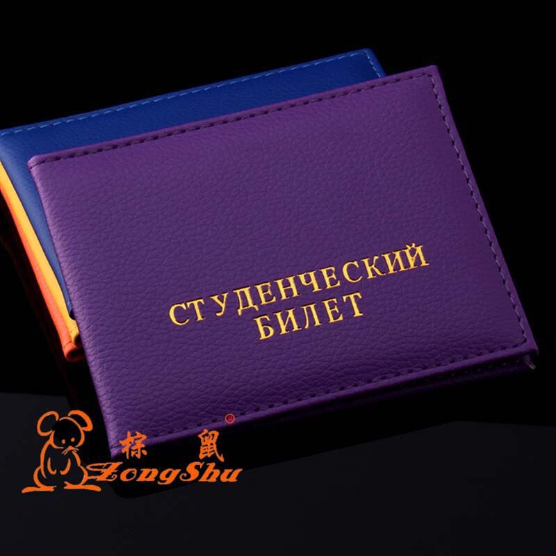 Russian PU leather Student ID card protection cover bag Litchi pattern case holder