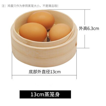 Keuken Steamer Insert Bamboe Stoomboot Base Deksel Plaat Voedsel Knoedel Rijst Roll Stoomboot Pot Ketel Rack 1 Pc: 13cm base