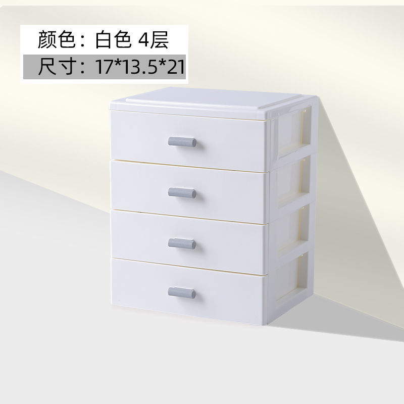 2/3/4 Layer Office Drawer Storage Box Organizer Multifunction Dustproof Stationery Storage Rack Desktop Makeup Organizer Box: 4 layers of white