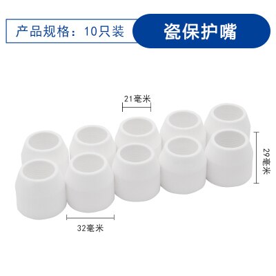 Plasma cutting machine Panasonic P80 electrode nozzle cutting nozzle CUT protection nozzle LGK100LGK8-100 Cutting Torch: protection nozzle