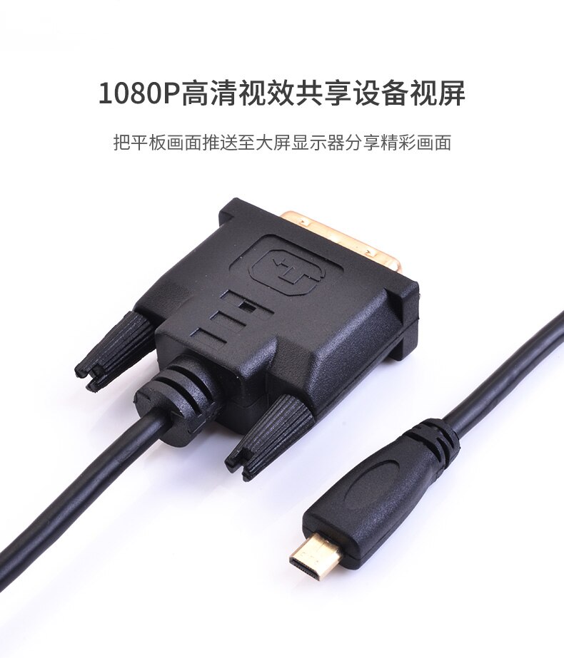 Micro HDMI to DVI video cable Lenovo yoga2 computer connected to DVI monitor