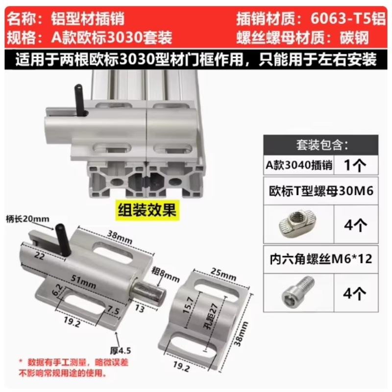 Industrial Aluminum Profile Latch, Door Bolt, Assembly Door Frame, 3030/4040 Profile, Universal: Chrome