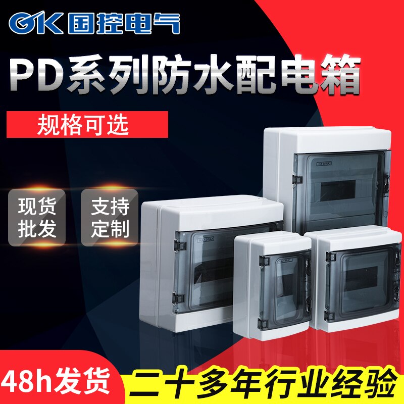 4way-36way IP66 PC Outdoor Waterproof Distribution Box MCB Electrical Box Panel Plastic Waterproof Junction Box-PD