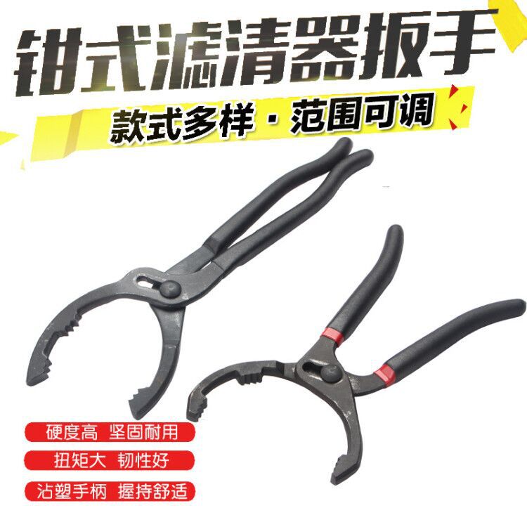 Tenazas para filtro de aceite de 10/12 pulgadas, herramientas de mano para filtros de motor, llave de grasa, desmontaje dedicado, pinzas de sujeción, herramienta especial