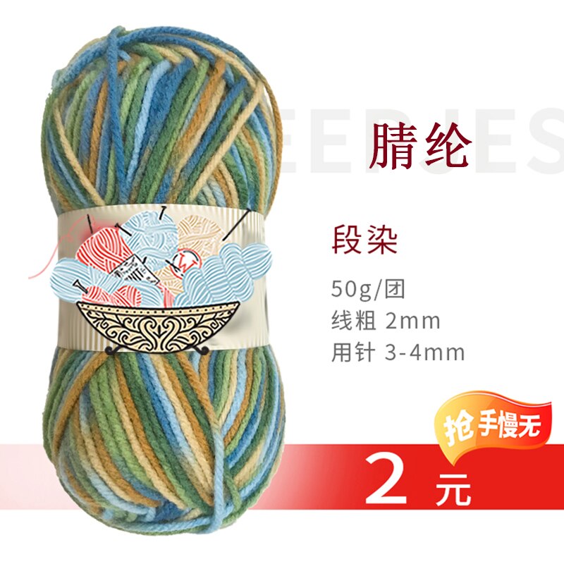 Comfortable Wool Blended Yarn for Hand Knitting Scarf Hat Yarn Crochet Knitting Yarn: 8e64  50g