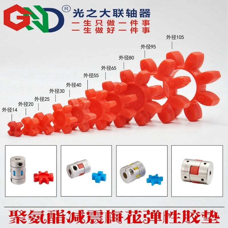 Coupling rubber for jaw spider shaft coupler