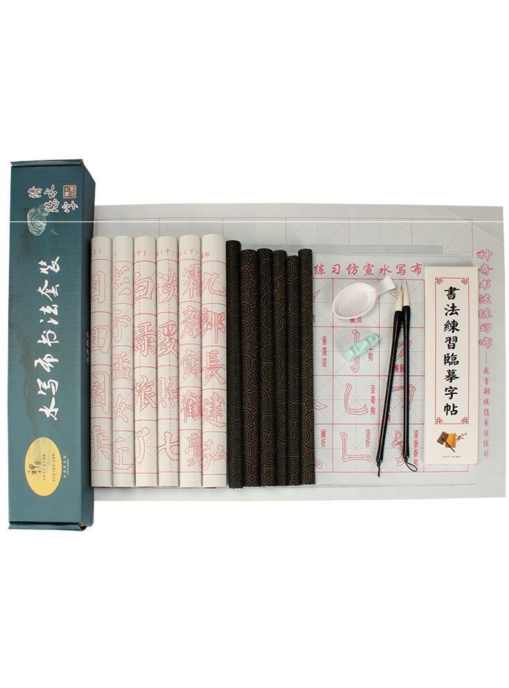 Juego de Tela Mágica China reutilizable para práctica de caligrafía china, juego de papel de agua adecuado para principiantes: 2pieces
