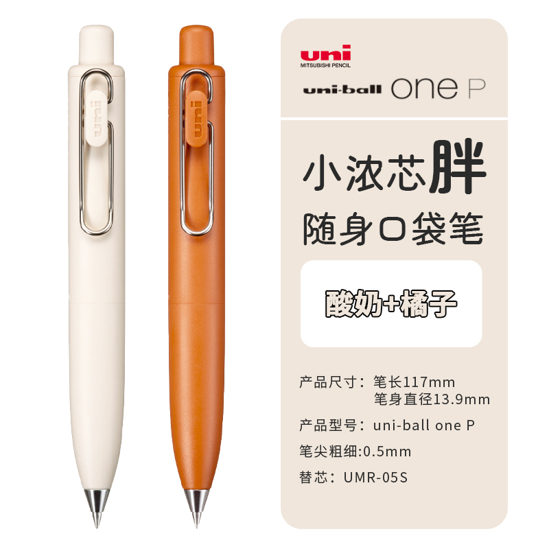 Uni-ball One P Mini bolígrafo de Gel de bolsillo, bolígrafo portátil de 0,5mm, bolígrafo regordete súper bonito, cuerpo UMN-SP, accesorios de oficina, papelería: Azul marino