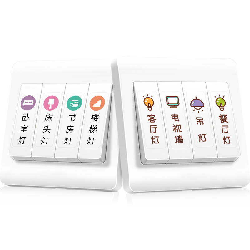 Electric box sticker switch logo sticker socket decoration wall sticker switch sticker household lamp label indication prompt