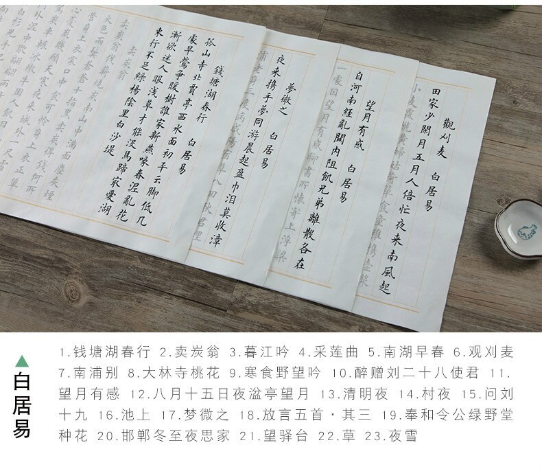 Ou Style Poem Copybook Beginner 32pcs Calligraphy Practice Ripe Xuan Paper Copybook Children Chinese Regular Script Copybook: C