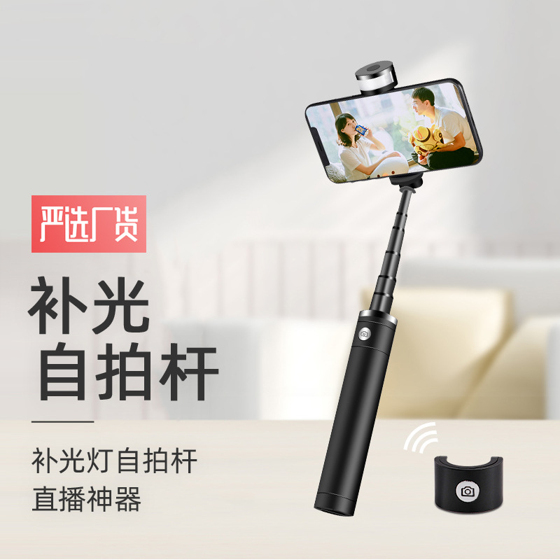 Style Bluetooth Selfie Stick Portable Multi-functional Mobile Phone Fill-in Light Tripod Desktop Live Holder