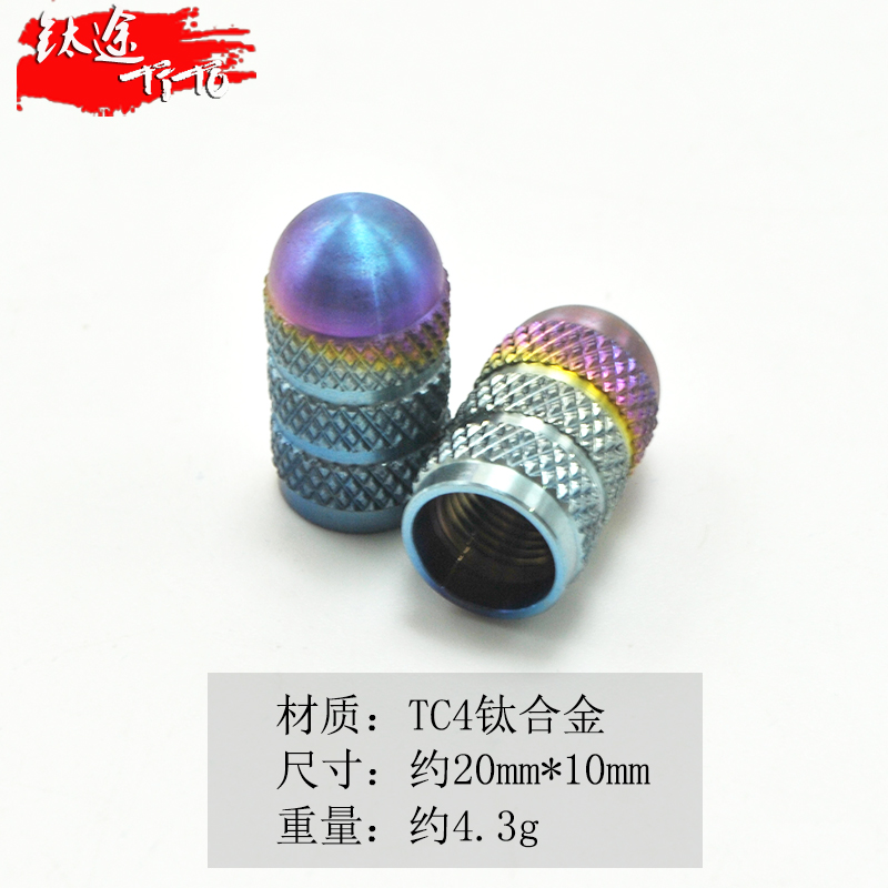 Mountain Road Bike Titanium Alloy Screw Wheel Set Valve Cap Beauty Mouth Valve Cap Dust Cover Cycling Accessories: 15