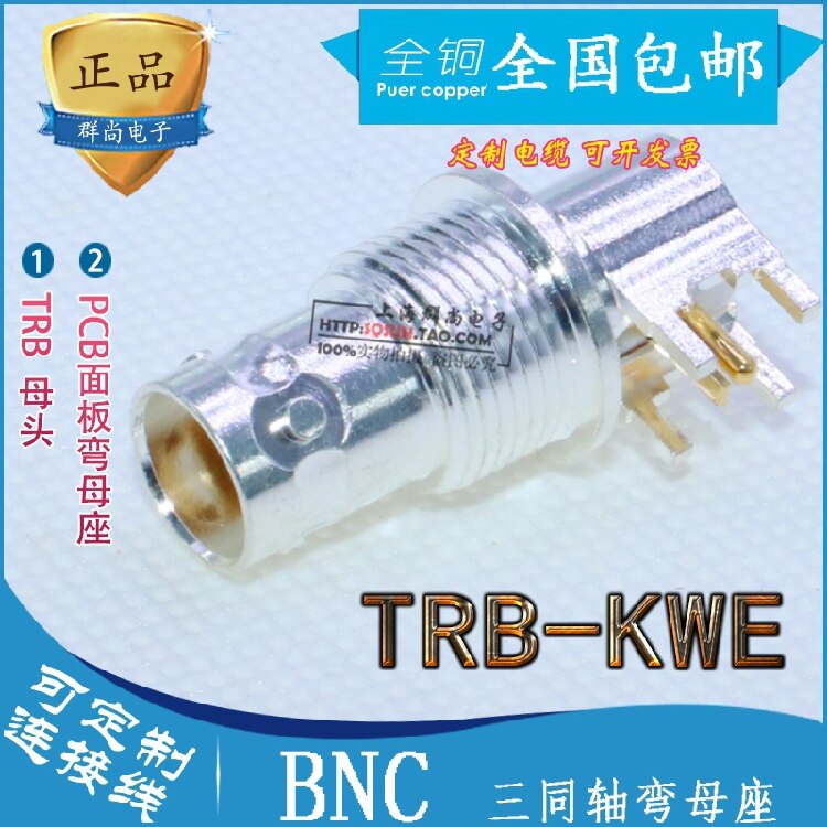 Connector TRB-KWE BNC Triaxial Bending Female Base BNC Three Bayonet Female PCB Panel Fixed Base