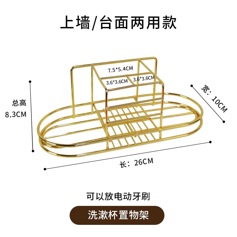 Conjunto de vasos de lavado de pared/escritorio soporte para vaso de baño de Metal suministros de vidrio enjuague bucal taza cepillo de dientes pasta de dientes estante de almacenamiento colgante de pared: Storage Rack