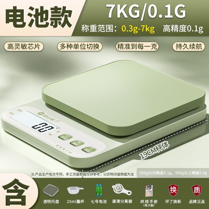 Küchenwaage, elektronische Präzision, kleine, hochpräzise Lebensmittel-Backwaage, digitale Gramm-Wiegerät für Höhle Heimgebrauch: Grün