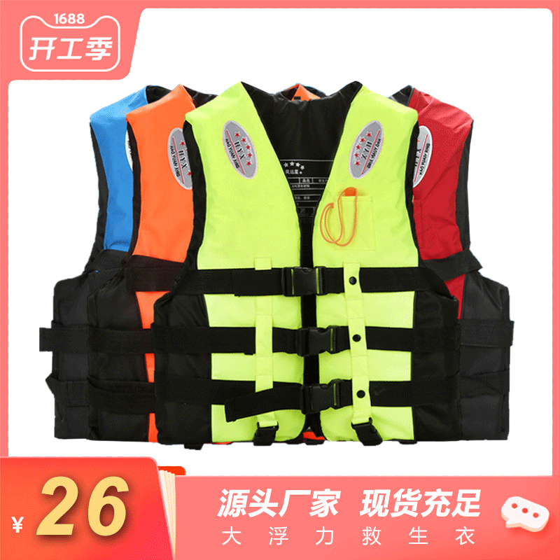 Outdoor rafting yamaha life jacket for children and adult swimming snorkeling wear fishing suit drifting level suit