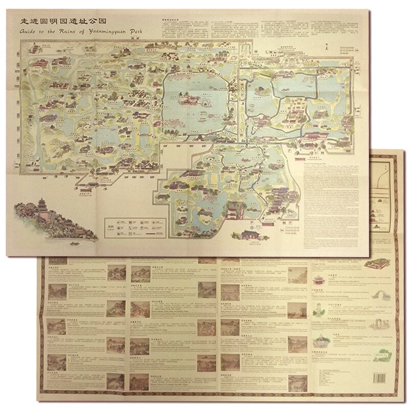 Hand-painted Map of Yuanmingyuan Ruins Park Beijing of Tourism Retro Map Collector Light Pavilion in Chinese English Attractions