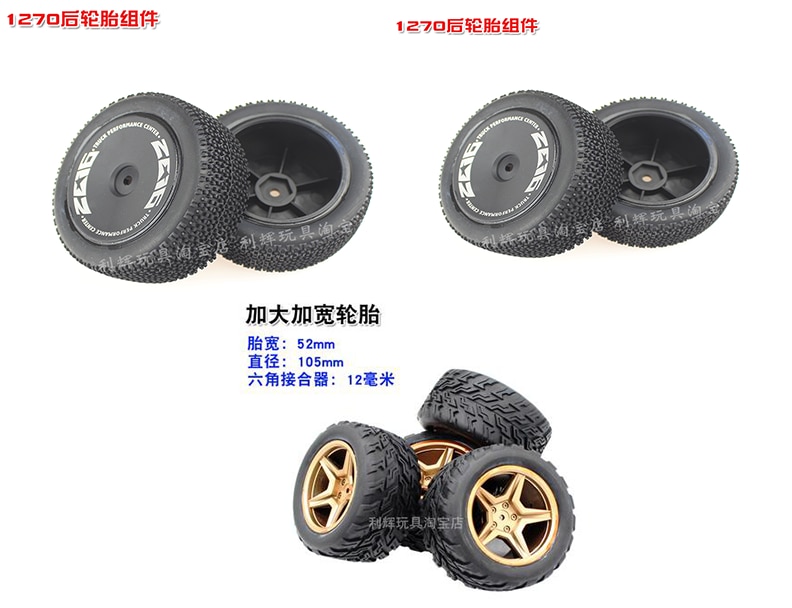 WLtoys 144001 12428-A 12428-B 12428-C RC car spare parts Widening tire