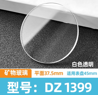 37,5mm flache rote Ar-Beschichtung Mineral glas Ersatz für 45mm Gehäuse dz1657: WHITE