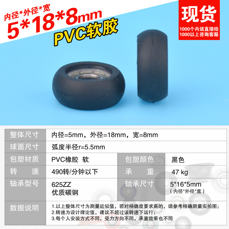 Gummi Rolle 10Stck 5*18*8mm PVC beschichtet Gummi Rolle Lager ... – Grandado
