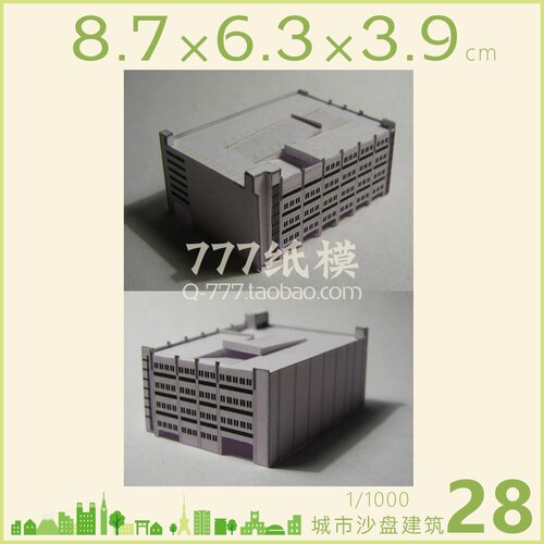 1: 1000 City Building Scene Sand Table Model Number 21 ~ 40 3D Paper Model Children Handmade Educational Toys: 28