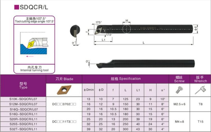 S08K S10K S12M S16Q S20R S25S-SDQCR07 SDQCR11 insert DCMT070204 DCMT11T304/08 CNC Binnenste gat draaigereedschap