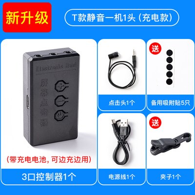 Mute Phone Screen Auto Clicker Physical Linker: 1head (chargeable)