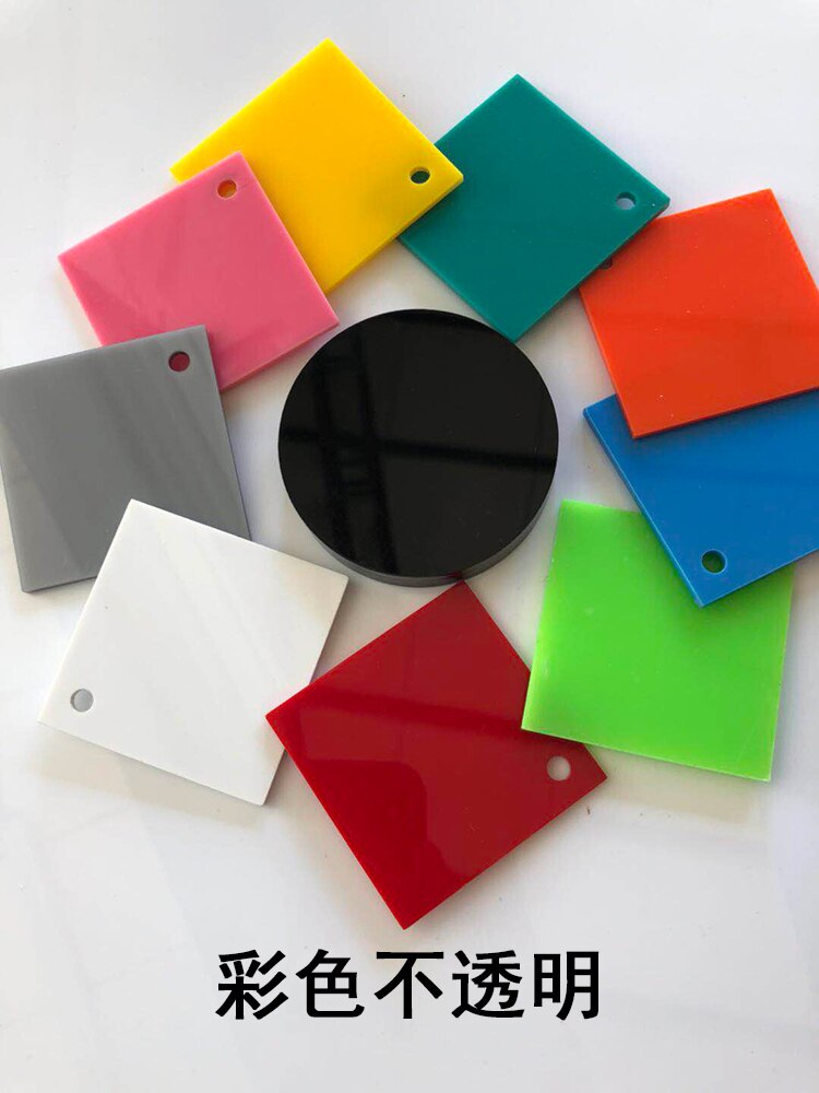 Color plastic plate color transparent acrylic plate customization 1pcs