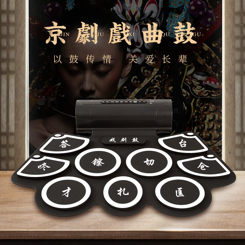 Opera Peking Opera Drum Portable Hand Roll Electronic Drum Industry Drum Kit Adult Beginner Old Man Drum Electronic Drums