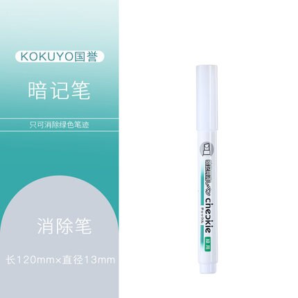 Japan Kokuyo Annotation Pen Set Invisible Pen Covered Student Memory Word Erasable Marking Highlighter PM-M120: Eliminate pen