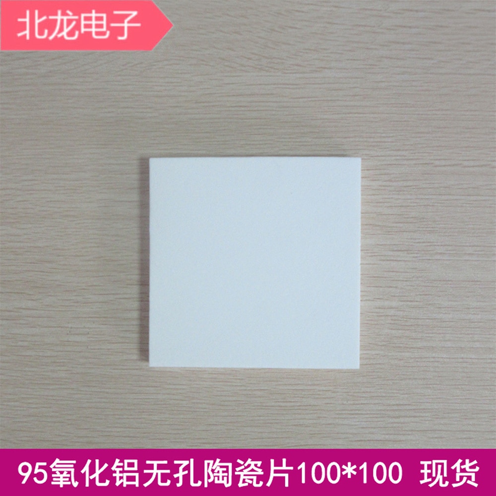 96 alumina ceramic sheet 100*100*10mm non-porous corundum plate wear-resistant ceramic sheet high temperature ceramic sheet