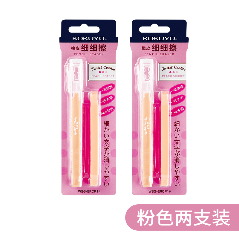 Japanese KOKUYO Push-pull Pencil Eraser Rubber Sketch Painting Art Stationery Cute Kid Student School Supplies: Blue