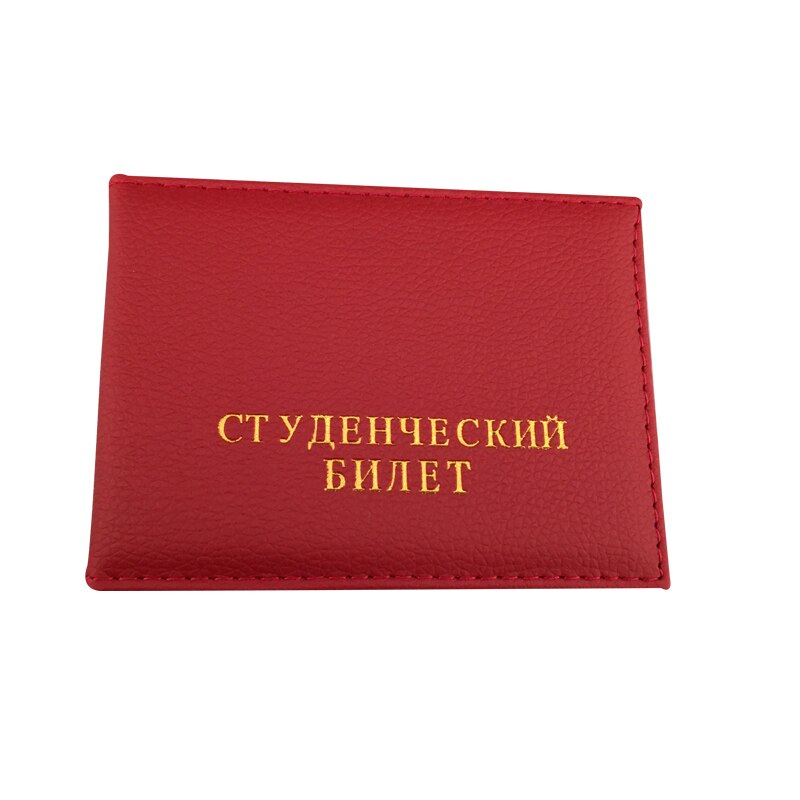 Zongshu Russian Student ID student card protection cover bag Student ID Litchi pattern certificate case (customization available: Red