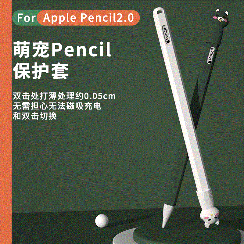 For Apple Pencil 2 Case Cover Soft Cute Case For Apple pencil 2th Gen Nib Cover for Apple Pencil 2 Case Mobile phone stylus