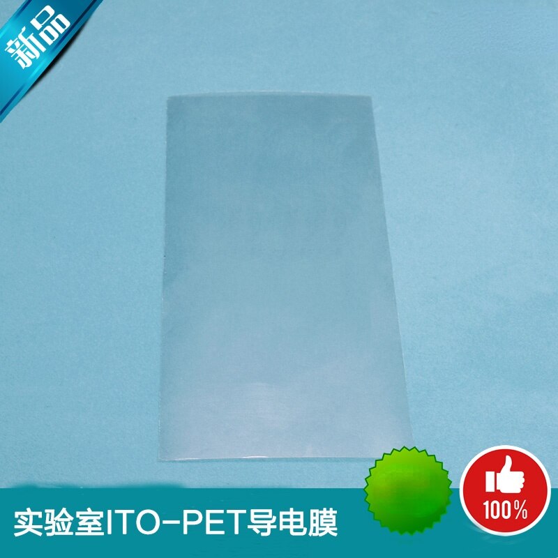5 om/sq ITO folia przewodząca zwierzę domowe-ITO film robić użytku laboratoryjnego/100mm * 300mm