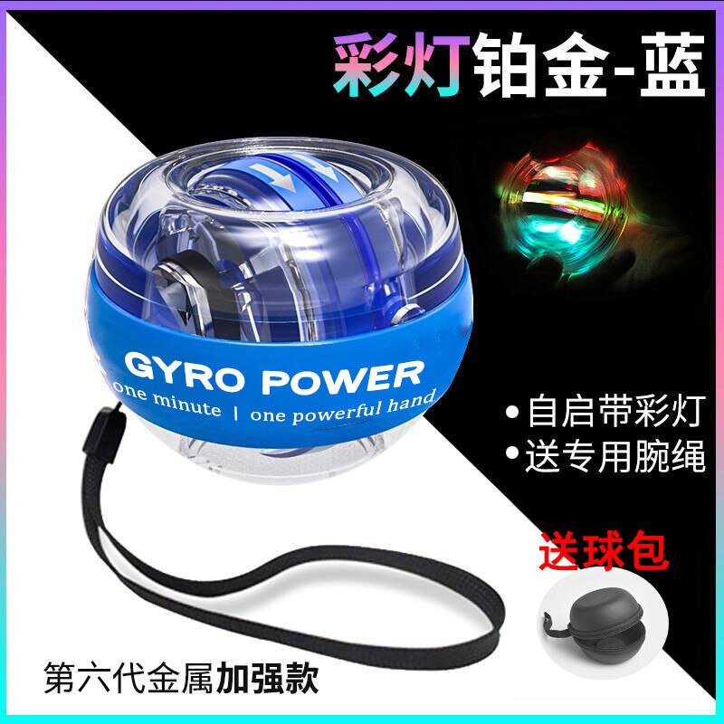 Self-starting Powerball Wrist Power Hand Ball Muscle Relax Spinning Wrist Trainer Exercise Equipment Strengthener with LED Light: black