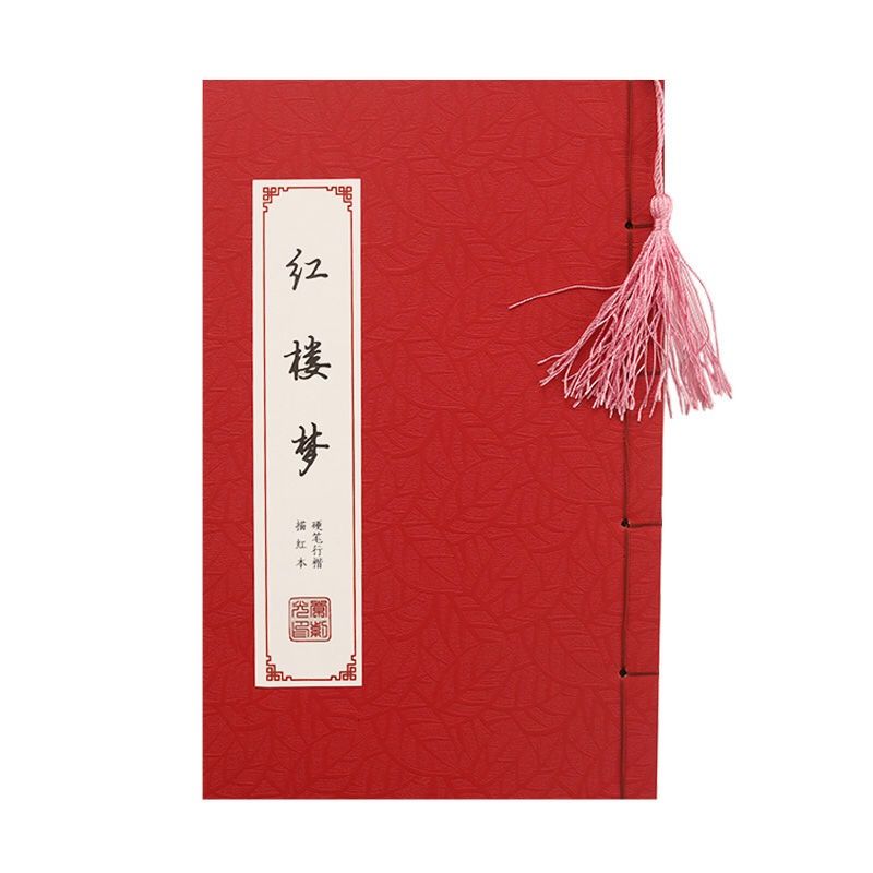 Hard Pen Diamond Sutra Calligraphy Practice Small Running Regular Script Chinese Calligraphy Copybook Fountain Pen Copybook: B