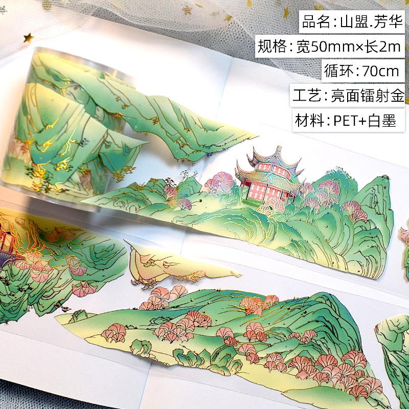 PET Washi Tapes Masking Oudheden Landschapsarchitectuur Decoratieve Planner Zelfklevende DIY Craft Scrapbooking Dagboek Journal Stickers: Licht Groen