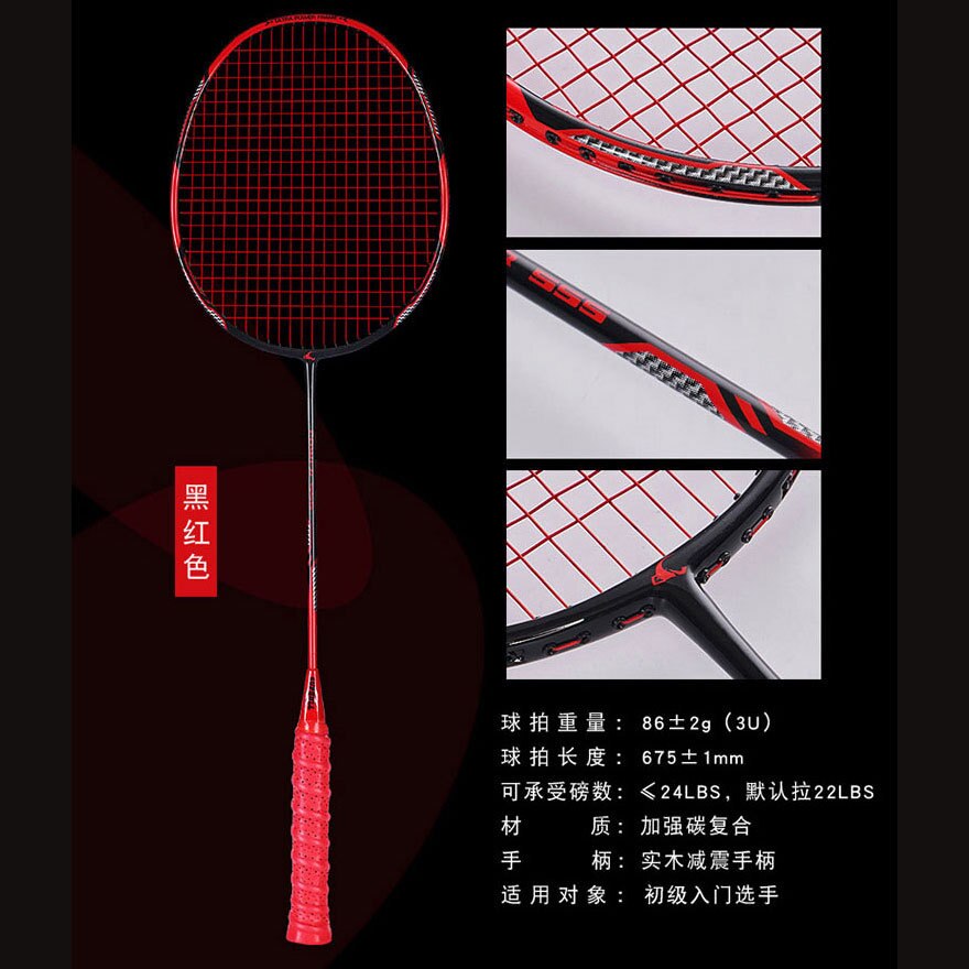 Wolface 1 par holdbare lysskudd badmintonracket karbon badmintonracket gratis grep strung 86g: Svart og rødt