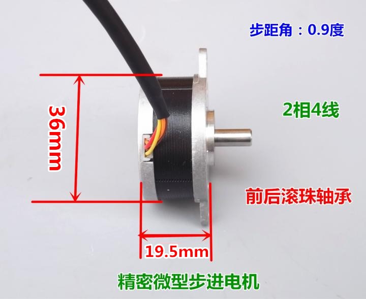 Precision/36 Stepper Motor/2-phase 4-wire Miniature Stepper Motor/0.5A/step Angle 0.9 Degree