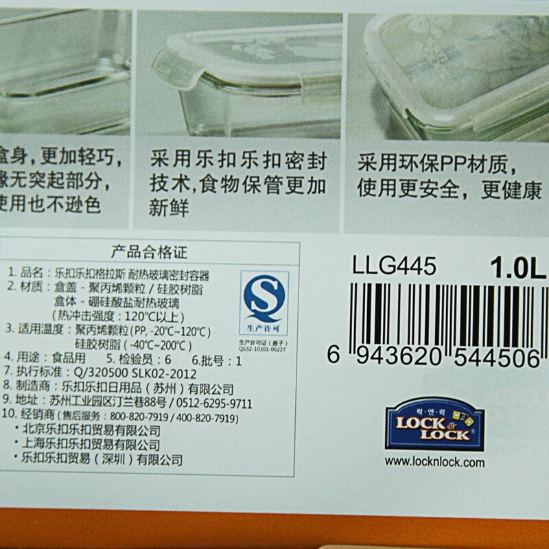 Heat-resistant glass crisper Glass lunch box microwave sealed lunch box authentic 1L / LLG445